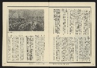 《發揚週刊NO.13》藏品圖，第11張