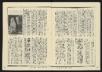 《發揚週刊NO.13》藏品圖，第12張