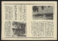 《發揚週刊NO.13》藏品圖，第13張