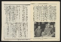 《發揚週刊NO.13》藏品圖，第14張