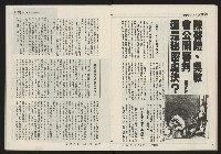 《發揚週刊NO.13》藏品圖，第15張