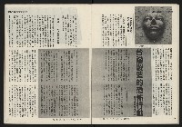 《發揚週刊NO.13》藏品圖，第16張
