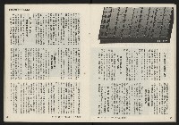 《發揚週刊NO.13》藏品圖，第17張