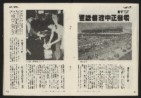 《發揚週刊NO.13》藏品圖，第18張