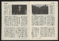 《發揚週刊NO.13》藏品圖，第19張