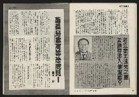 《發揚週刊NO.13》藏品圖，第20張