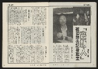 《發揚週刊NO.13》藏品圖，第21張