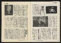 《發揚週刊NO.13》藏品圖，第22張