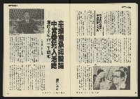《發揚週刊NO.13》藏品圖，第23張