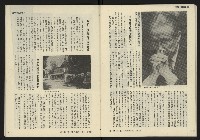 《發揚週刊NO.13》藏品圖，第24張