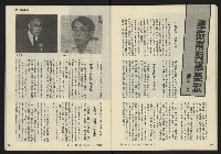 《發揚週刊NO.13》藏品圖，第25張