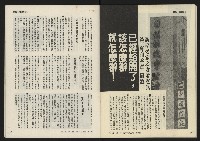 《發揚週刊NO.13》藏品圖，第26張