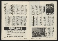 《發揚週刊NO.13》藏品圖，第27張