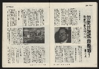 《發揚週刊NO.13》藏品圖，第28張