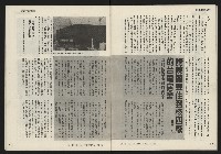 《發揚週刊NO.13》藏品圖，第29張