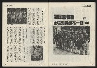 《發揚週刊NO.13》藏品圖，第30張