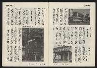 《發揚週刊NO.13》藏品圖，第31張
