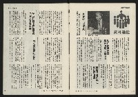 《發揚週刊NO.13》藏品圖，第32張