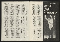 《發揚週刊NO.13》藏品圖，第33張