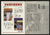 《發揚週刊NO.13》藏品圖，第34張