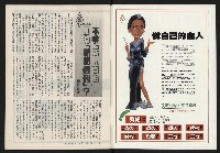 《發揚週刊NO.14》藏品圖，第2張