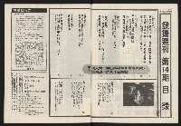 《發揚週刊NO.14》藏品圖，第3張