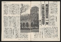 《發揚週刊NO.14》藏品圖，第4張