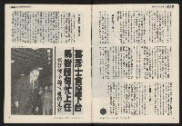《發揚週刊NO.14》藏品圖，第5張
