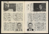 《發揚週刊NO.14》藏品圖，第6張