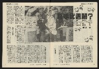 《發揚週刊NO.14》藏品圖，第8張
