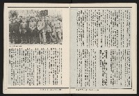 《發揚週刊NO.14》藏品圖，第11張