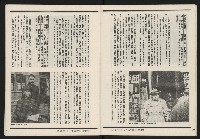 《發揚週刊NO.14》藏品圖，第12張