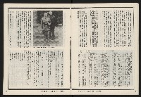 《發揚週刊NO.14》藏品圖，第13張