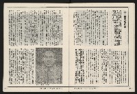 《發揚週刊NO.14》藏品圖，第14張