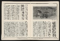 《發揚週刊NO.14》藏品圖，第15張