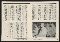 《發揚週刊NO.14》藏品圖，第17張