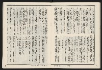 《發揚週刊NO.14》藏品圖，第19張