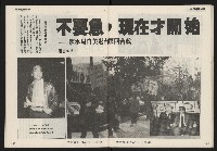 《發揚週刊NO.14》藏品圖，第23張