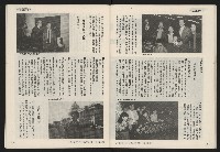 《發揚週刊NO.14》藏品圖，第24張