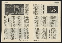《發揚週刊NO.14》藏品圖，第27張