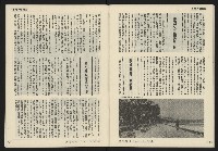 《發揚週刊NO.14》藏品圖，第28張