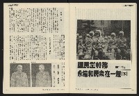 《發揚週刊NO.14》藏品圖，第29張