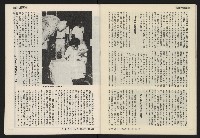 《發揚週刊NO.14》藏品圖，第30張