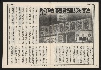 《發揚週刊NO.14》藏品圖，第31張