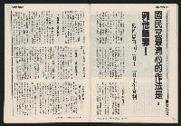 《發揚週刊NO.14》藏品圖，第32張