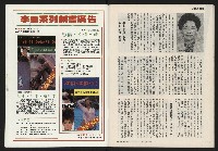 《發揚週刊NO.14》藏品圖，第34張