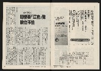 《發揚週刊NO.15、16》藏品圖，第3張