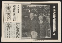 《發揚週刊NO.15、16》藏品圖，第4張