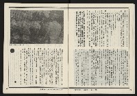 《發揚週刊NO.15、16》藏品圖，第7張