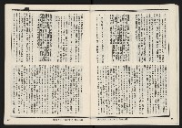 《發揚週刊NO.15、16》藏品圖，第12張